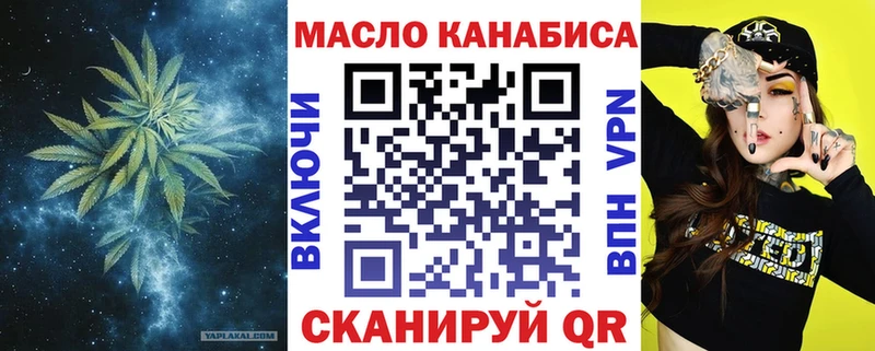 ТГК концентрат  как найти наркотики  Давлеканово 